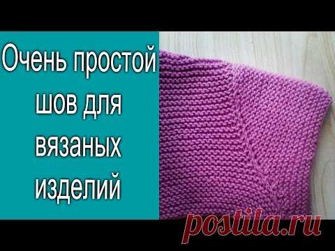 Простой и красивый шов для вязаных изделий /// Как быстро вшить рукав.