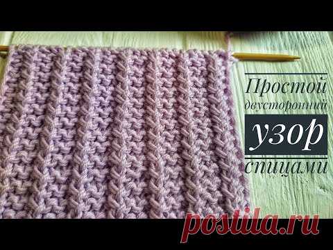 ПРОСТОЙ Узор для шарфа спицами | Узор #48 | One Row knitting stitch easy