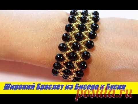 Широкий Браслет из Бисера и Бусин Мастер Класс / Tutorial: Wide Bracelet made of Beads Master Class!