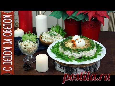 Меню на Новый Год 🎅 Три Блюда для Вас! Праздник  Будет Самым Вкусным!