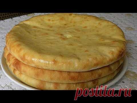 ОСЕТИНСКИЕ ПИРОГИ с сыром и картофелем.