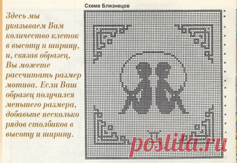 Знаки зодиака. Наволочки. Филейное вязание Девочки, решила хоть один раз помочь Татьяне Том и выложить схемы знаков зодиака вязания крючком наволочек на подушки.