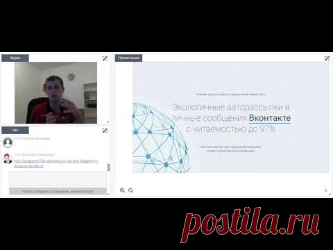 Запись мастер-класса Евгения Ходченкова по социальным рассылкам.
Поразило количество присутствующих в прямом эфире более 1600 человек и неожиданная новость от Евгения о перспективе Telegram для жителей России, а именно о блокировке этого мессенджера.