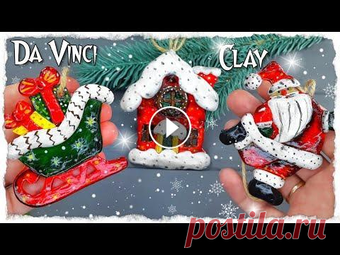 Елочные игрушки из глины | Как сделать новогодние игрушки своими руками Хотите создать елочные игрушки из полимерной глины? Тогда вам ко мне!) Вэтом уроке я покажу как сделать новогодние игрушки своими руками. Как слепить ...