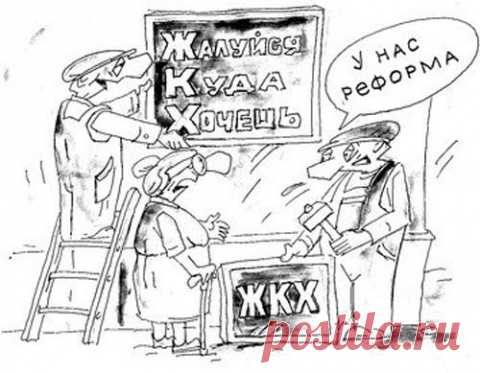 Плати, но не сейчас В 2015 году жители всех регионов России получили счет на оплату капитального ремонта жилья
В соответствии с поправками в Жилищный кодекс Российской Федерации, принятыми в декабре 2012 года, был учреж…