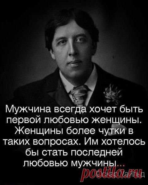 Мастер афоризмов и гений парадоксов Оскар Уйльд (цитаты) — Болтай