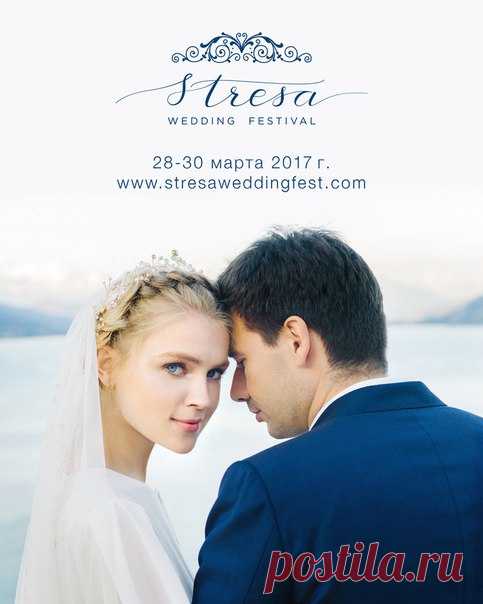 Хотите узнать все о свадебном торжестве? stresaweddingfest.com Королевство любви ❤ Приглашает Вас на Свадебный Фестиваль в Италию в город Стреза на озеро Маджоре! (Stresa/Lago Maggiore). 28-30 марта 2017. Наши участники расскажут вам как сделать Вашу церемонию «по-итальянски вкусной» и невероятной! Лучшая команда спикеров выступит для Вас на фестивале: @anna_chupris - Анна Чуприс: Более 7 лет занимается организацией свадеб, совладелица агентства VA Day @va.day , который был открыт совместно с…