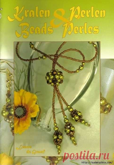"Kralen Perlen & Beads Perles". Журнал по бисероплетению..