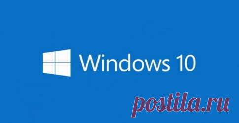 Как ускорить работу Проводника в Windows 10