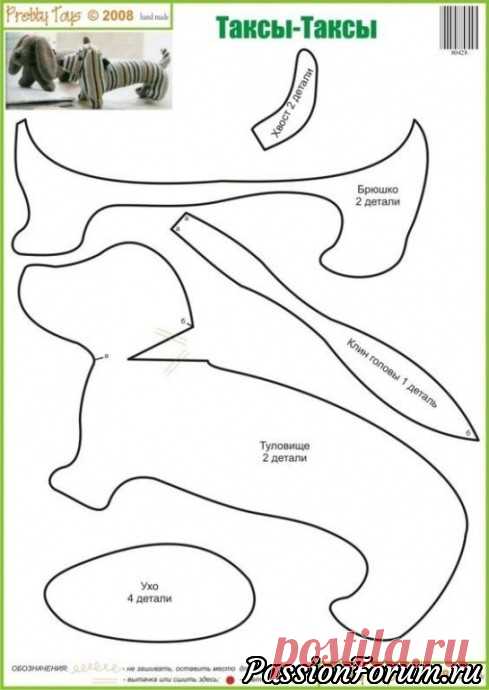 Выкройки собачек. - запись пользователя Галка (Галина) в сообществе Мир игрушки в категории Разнообразные игрушки ручной работы