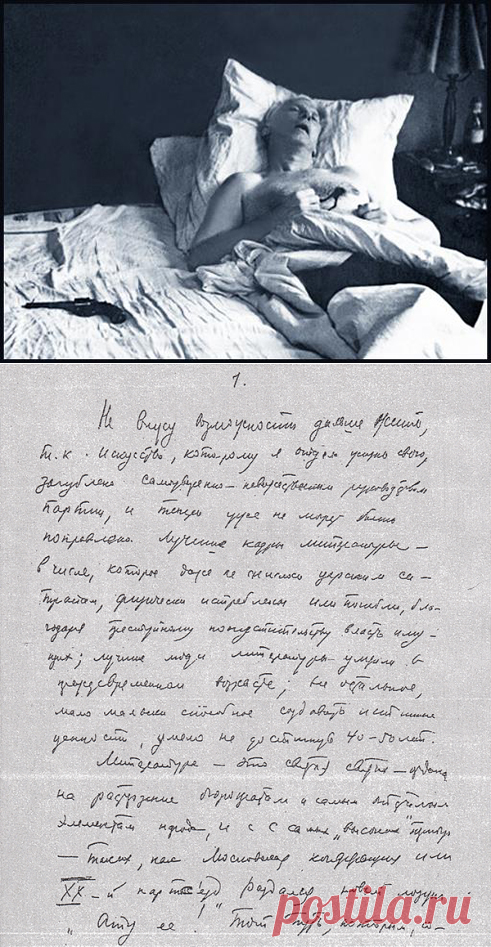 "Не вижу возможности дальше жить..." 34 года ЦК КПСС не решался предать это письмо гласности.