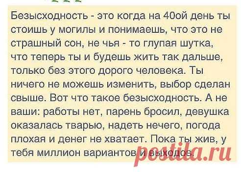 Спасибо тому, кто это написал! Это ИСТИНА!
СОХРАНИТЬУстановить себе