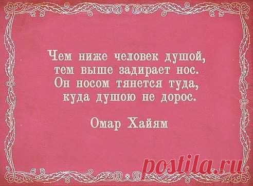 Омар Хайям.