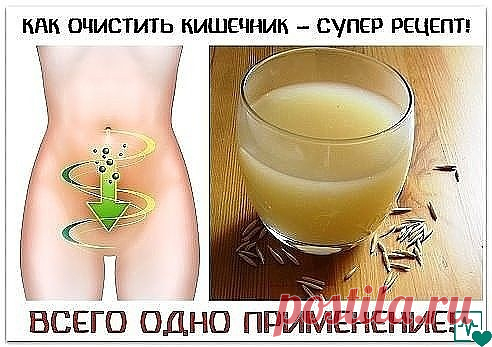 СУПЕР-СКРАБ для кишечника (Минус 11 кг).Я бы НЕ ПОВЕРИЛА, если не попробовала сама!Подруга уговорила.Я похудела на 11 кг, цвет лица стал более живым,волосы перестали выпадать, а ногти - ломаться!!!Просто попробуйте, гарантирую, что вы ОФИГЕЕТЕ.Записывайте и начинайте прямо сейчас:По утрам в течение месяца (чтобы увидеть результат)вам придется употреблять в пищу очень полезный «скрабик».В конечном итоге, через месяц в зеркале вы увидите результат своих мучений.Цвет лица, ко...