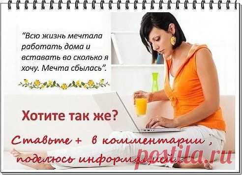 Открыта вакансия "Администратор интернет-магазина" и "Специалист по обработке информации".
В связи с необходимостью обработки большого количества заявок, компания ищет двух специалистов на данную вакансию.
Для прохождения собеседования* добавляйтесь в скайп flyra2010 с пометкой "СОБЕСЕДОВАНИЕ"
*Собеседование проходит в режиме чата - камера и микрофон Вам не нужны.
**Собеседования проводятся ежедневно с 10-00 до 21-00