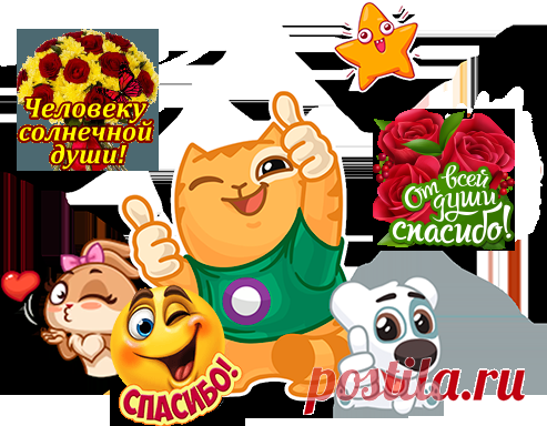 Бесплатные стикеры и подарки в Одноклассниках и ВКонтакте