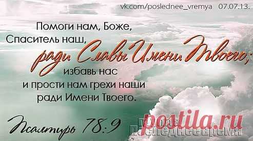 ... и соберутся пред Ним все народы; и отделит одних от других, как пастырь отделяет овец от козлов;
и поставит овец по правую Свою сторону, а козлов — по левую.( Матф. 25:32,33)
 
Козлы и Овцы... Соберутся все народы и Он отделит одних от других. В этих людях много общего, но всё же будет нечто, что радикально отличает их друг от друга.