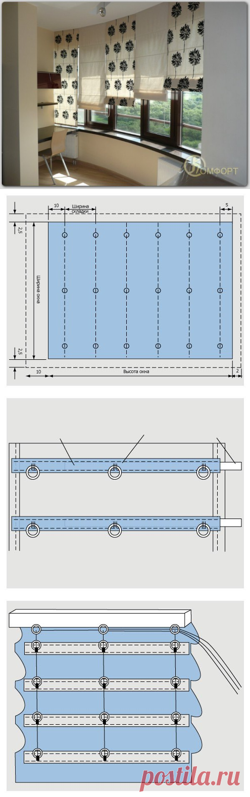 Шьем римские шторы — Сделай сам, идеи для творчества - DIY Ideas