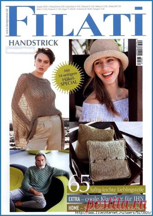 Filati Handstrick №69 2018.