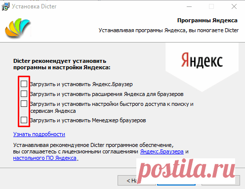 Dicter переводчик онлайн с английского на русский и ещё 78 языков с произношением