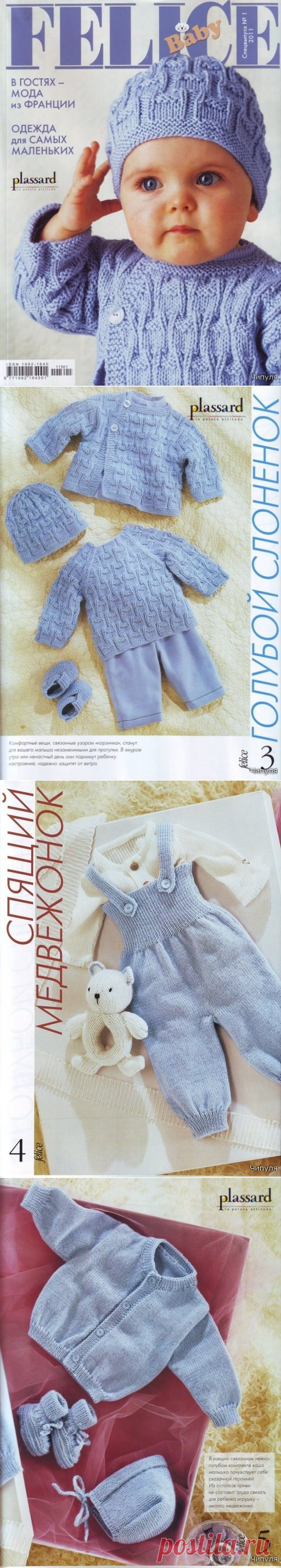 Журнал: Felice baby №1 2011