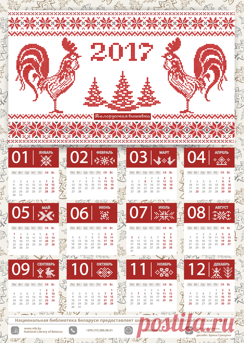 133511231_01_New_Year_Calendar.png (496×699)