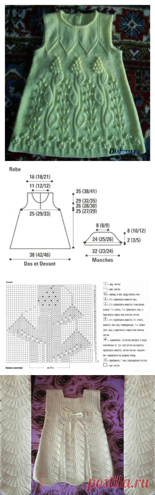 Платья для девочек спицами | Волшебные спицы | Яндекс Дзен
