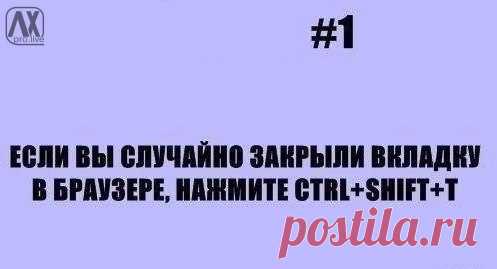 7 Полезных советов!  / Взлом логики