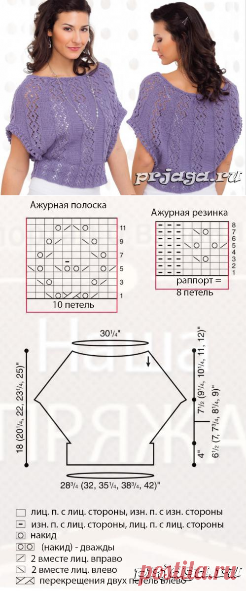 Лиловая ажурная кофточка спицами