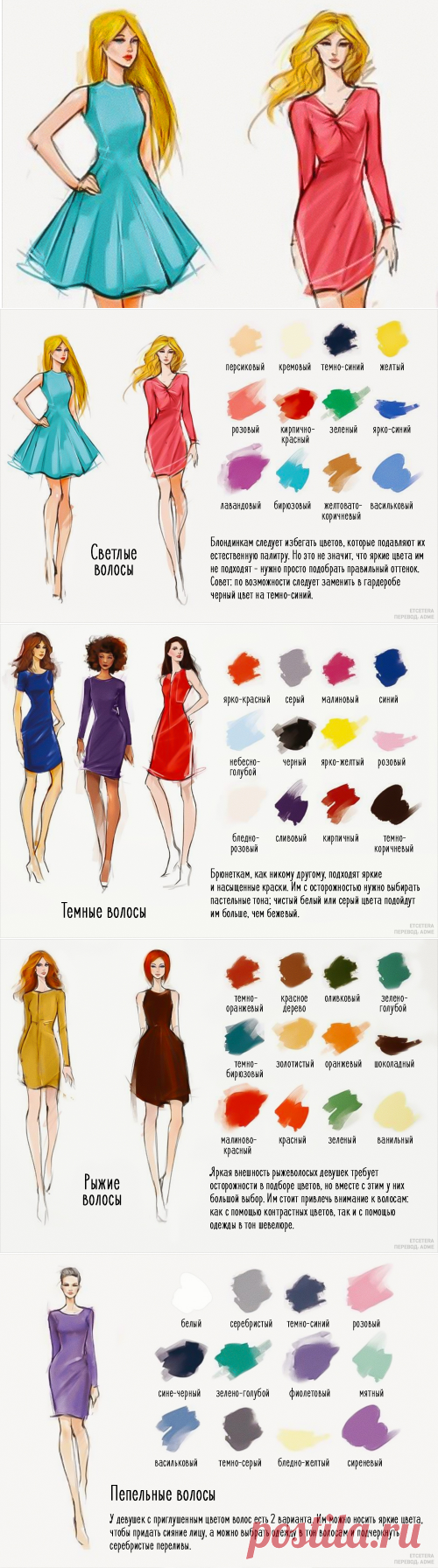 12 идеальных сочетаний цвета одежды и волос | KaifZona.Ru(+)