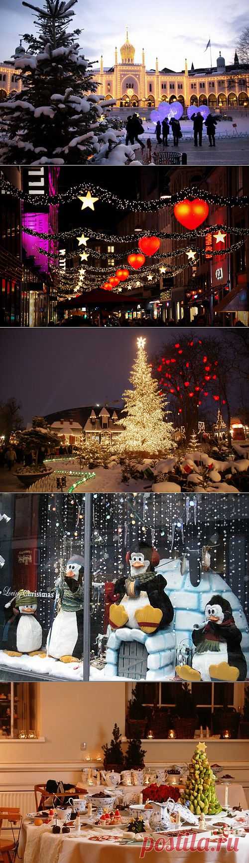 Рождество и Новый Год в Дании.