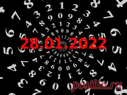 Нумерология и энергетика дня: что сулит удачу 28 января 2022 года Начинается новый день. Нумерологи рассказали, под управлением какого числа он пройдет и как нам можно будет достичь успехов в работе и в любви. Старайтесь следовать рекомендациям экспертов, чтобы сделать эту пятницу максимально позитивной.