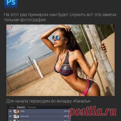 Как легко вырезать объект с фото с помощью Photoshop