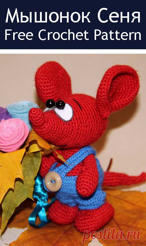 PDF Мышонок Сеня. FREE amigurumi crochet pattern. Бесплатная схема и описание вязания амигуруми крючком. Игрушки своими руками! Крыса, rat, rata, rato, ratte, szczur, szczur, mouse, мышка, ratón, maus, souris, mysz myši. #амигуруми #amigurumi #amigurumidoll #amigurumipattern #freepattern #freecrochetpatterns #crochetpattern #crochetdoll #crochettutorial #patternsforcrochet #вязание #вязаниекрючком #handmadedoll #рукоделие #ручнаяработа #pattern #tutorial #häkeln #amigurumis #diy #tutorialcrochet
