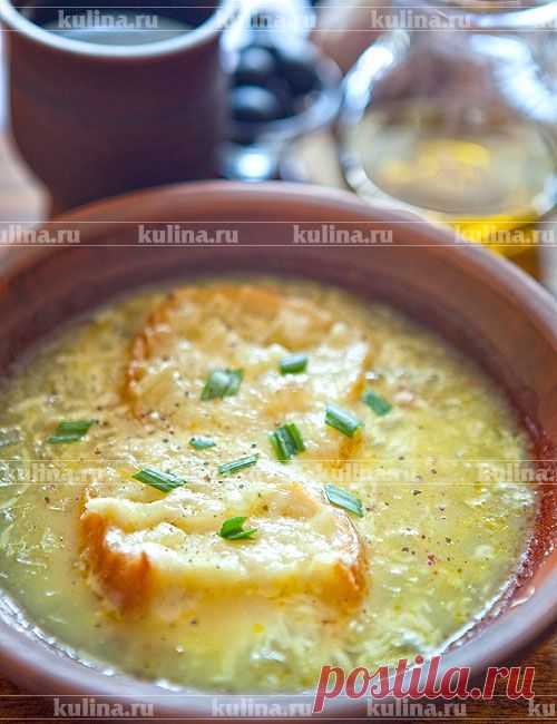 Креммидосупа (луковый суп по-гречески) – рецепт приготовления с фото от Kulina.Ru