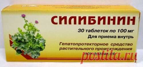 Силимар 100 мг 30 шт. таблетки - цена 147 руб., купить в интернет аптеке в Москве Силимар 100 мг 30 шт. таблетки, инструкция по применению