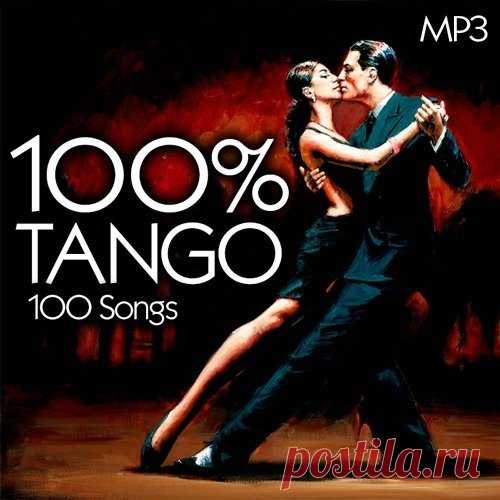 100% Tango (2017) Mp3 Исполнитель: Varied ArtistНазвание: 100% TangoЖанр: Classical, Musical, Latinfolk, InstrumentalГод выпуска: 2017Количество композиций: 100Формат|Качество: MP3 | 320 kbpsПродолжительность: 06:37:10Размер: 936 MB (+3%) Tracklist:01. Michel Plasson, Orchestre Du Capitole De Toulouse, - Toulouse-Buenos