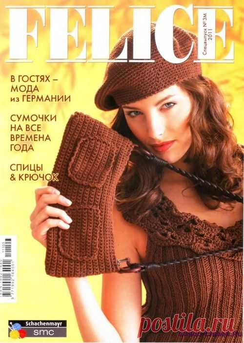 Felice Спецвыпуск 2011 -03М Сумочки на все времена года | ЧУДО-КЛУБОК.РУ