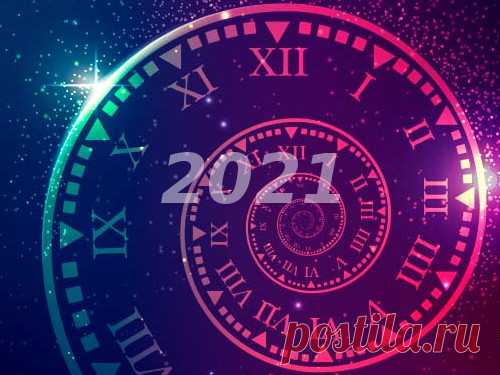 Дни, которые будут для вас самыми удачными в 2021 году по дате рождения Узнайте, как определить самые удачные дни 2021 года, зная лишь свою дату рождения. Для этого нужно провести простой расчет, а потом прочитать расшифровку полученного числа судьбы.
