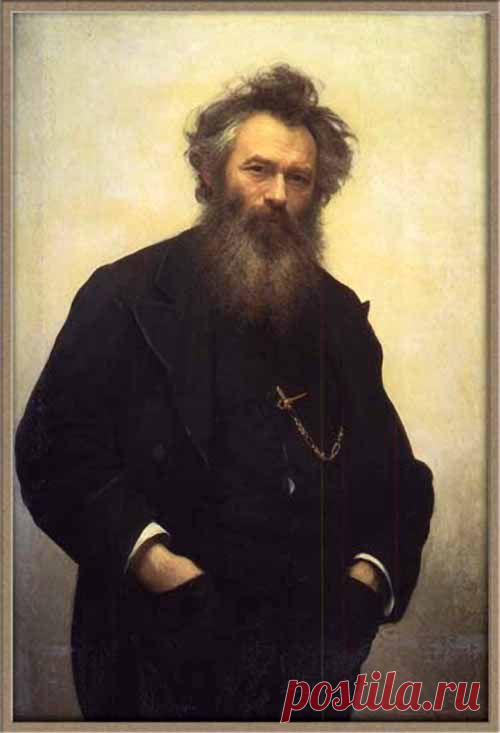 Иван Иванович Шишкин - великий русский пейзажист.
1832 - 1898.
