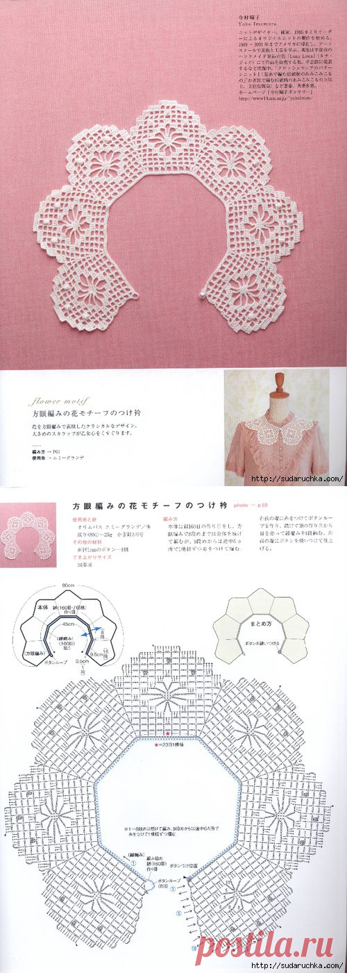 "Crochet Lace". Японский журнал по вязанию..
