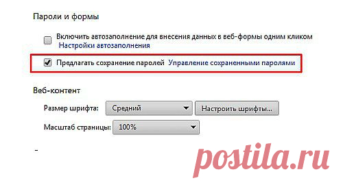 (+1) тема - Если браузер не сохраняет пароли | Компьютерная помощь