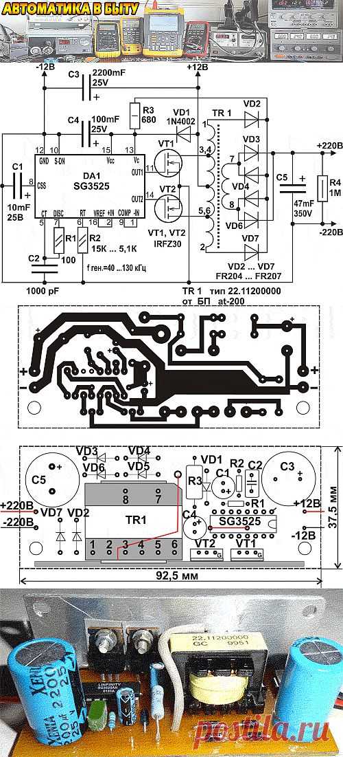 Преобразователь напряжения 12 220 схема. DC/DC converter =12/=220V для питания люминесцентных ламп. Автоматика в быту. Электронные устройства автоматики.