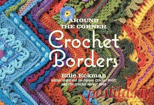 Around the Corner Crochet Borders: 150 видов обвязки края изделия - схемы