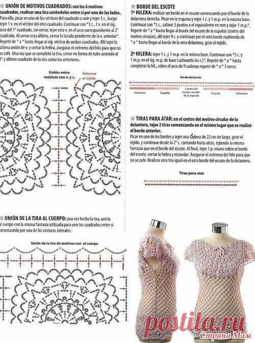 Туника "Клеопатра" варианты узоров-СХЕМЫ - Вязание - Страна Мам