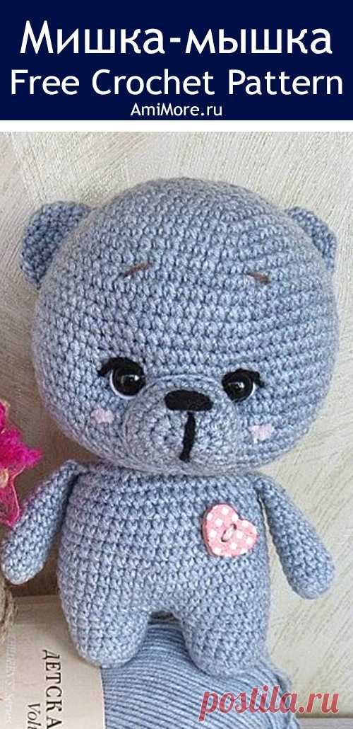 PDF Мишка-мышка крючком. FREE crochet pattern; Аmigurumi animal patterns. Амигуруми схемы и описания на русском. Вязаные игрушки и поделки своими руками #amimore - медведь, медвежонок, маленький мишка.