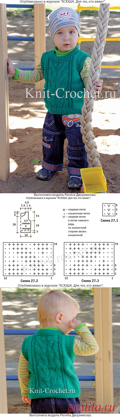 Жилет для малыша спицами. - Малышам на спицах - Вязание спицами - Каталог статей - Вязание спицами и крючком