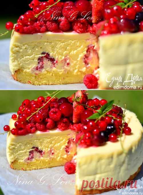Творожный торт-мусс с ягодами в белом шоколаде | Кулинарные рецепты от «Едим дома!»
