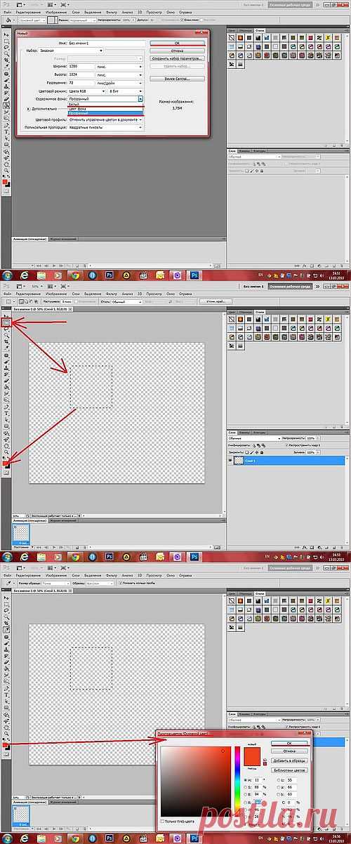 Как сделать простой, однотонный, бесшовный фон в форматах JPEG и PNG.