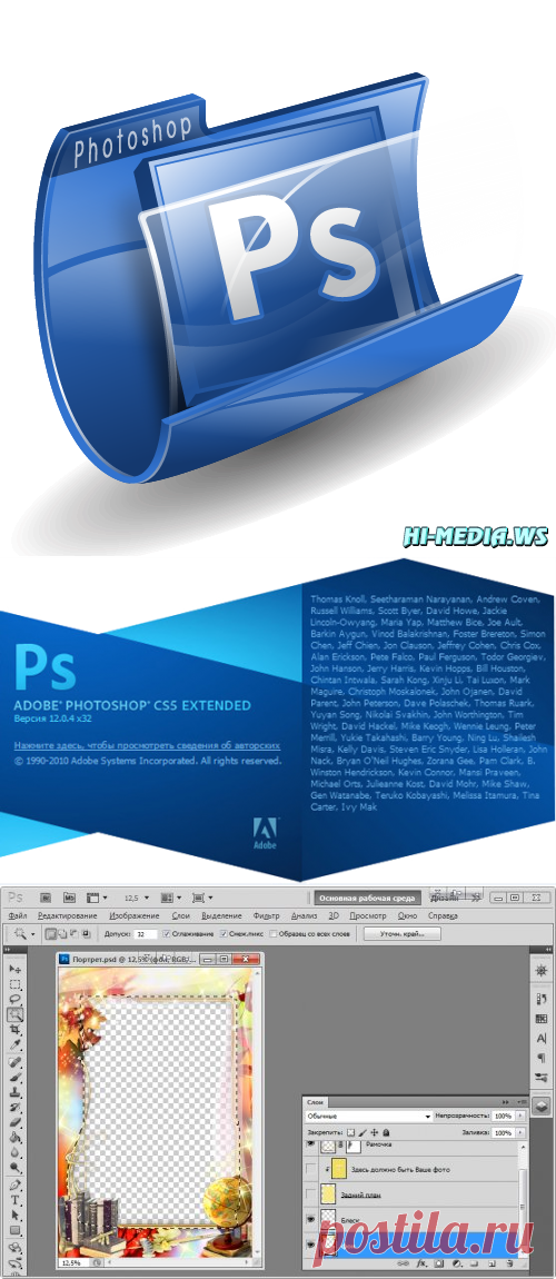 Adobe Photoshop CS5 Extended Portable.